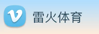 雷火 Logo